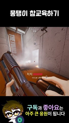 [더 파이널스] 명명백백한 뭉탱이 카운터