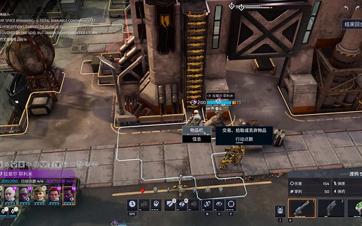 【Phoenix Point】凤凰点战术回合深度解析