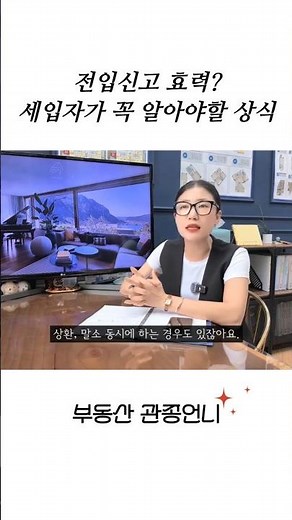 임대차 계약 필수! 보증금 보호를 위한 꿀팁