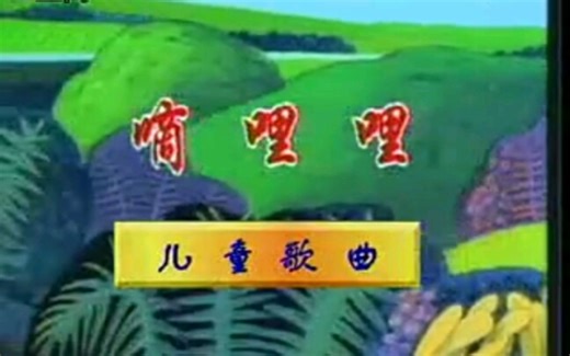 VCD卡通王国系列小学儿歌（全日制培智学校教科书试用本音乐）