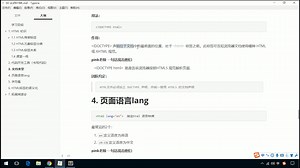 HTML代码工具以及html模板教学