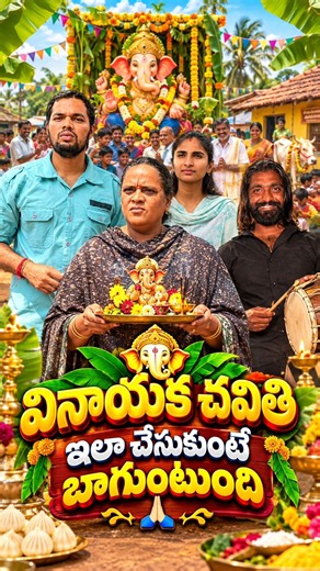 Vinayaka Chaturthi 😁||#999india #comedy #comedyfilms #funny #comedymovies #funnycomedy #shorts #amma