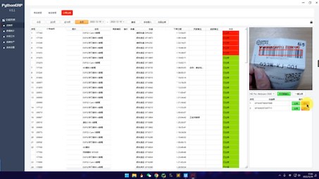 PythonERP进销存系统 自动代码出库