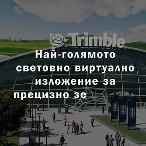 42 reactions | Присъединете се към нас на най-голямото търговско...