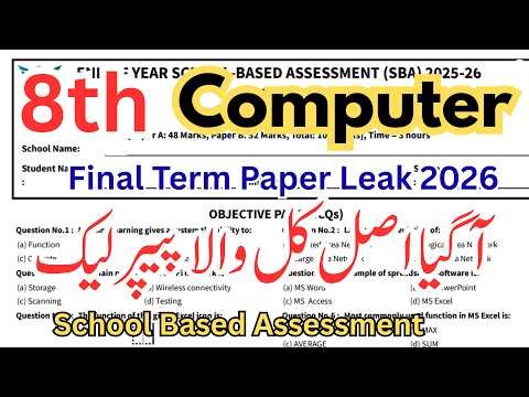 Class 8 Computer Original Paper Leak 2026 | 8th Computer Final Term Paper 2026 | Class 8 V1