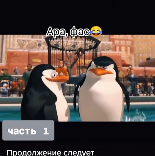 Пингвины из Мадагаскара: Приколы и Смешная Озвучка
