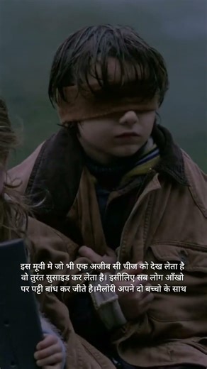 Jo Dekhega Wo Marega |Bird Box Movie Explained In Short #shorts #endingexplained #movie