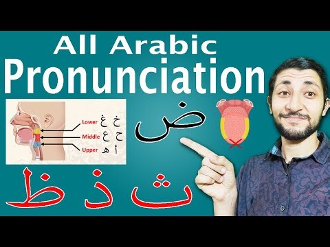 All Arabic Pronunciation you need to improve your Speaking