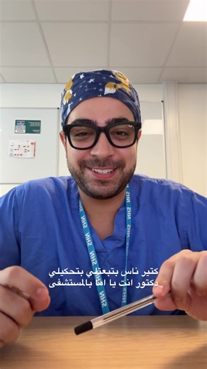 A Day in the Life of a Surgeon at the NHS