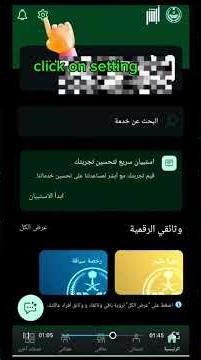 ABSHER APP LANGUAGE KESE CHANGE 2026!ARABIC TO ENGLISH