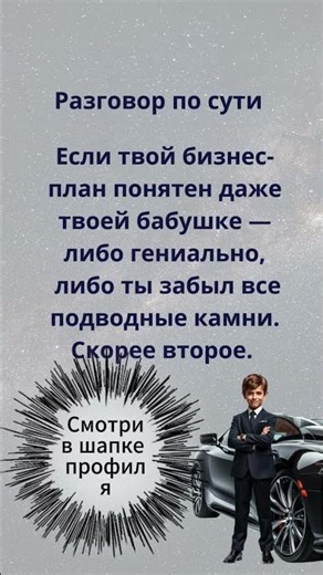 Твой бизнес здесь. #shorts