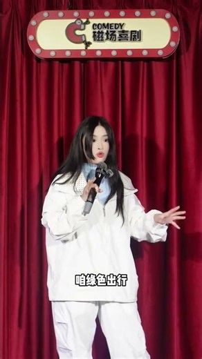 Green Bus Ride: Low-Carbon Travel in Beijing's Cityscape