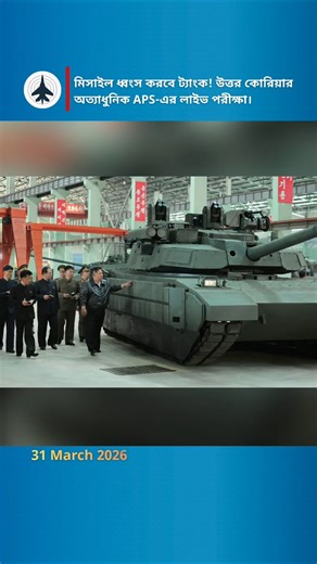 North Korea’s Chonma-20: The Tank That Acts Like an Air Defense System!