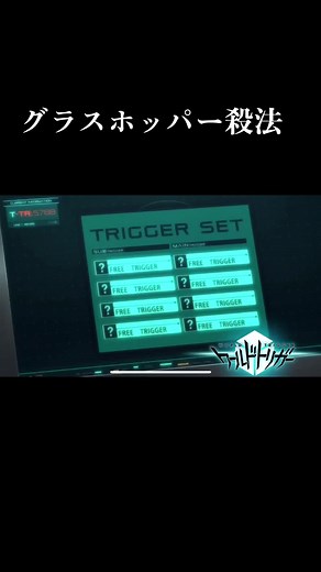 ワールドトリガー ヒュースのかっこいい戦闘シーン