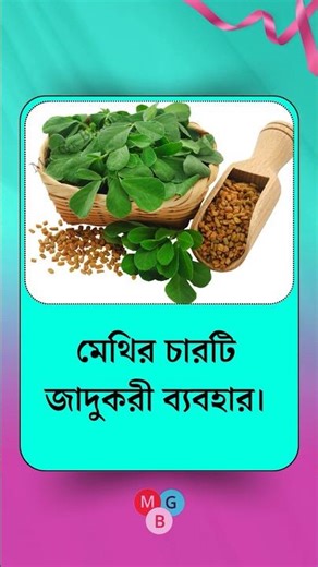 general knowledge || quiz | spinal cord #healthtips#gk #tips #short