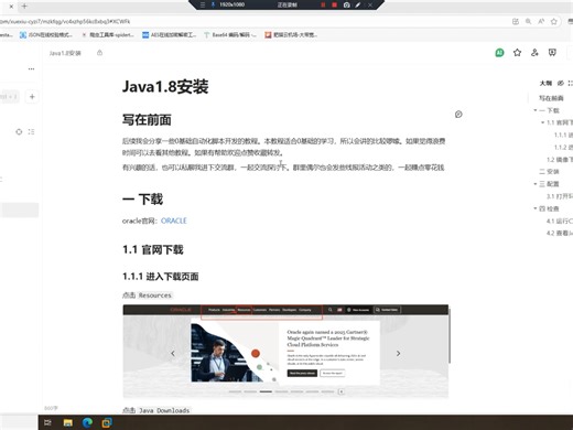 0基础超详细java1.8下载安装配置教程