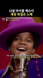 The song I Want You Back that 11-year-old Michael Jackson turned the world upside down - Michael ...
