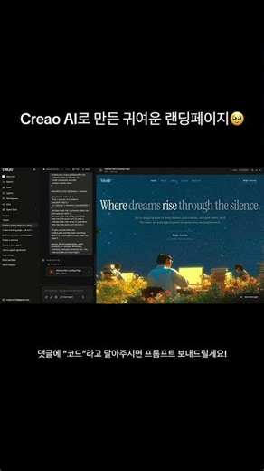 웹사이트 만들기 #바이브코딩 #ai툴 #사이트제작