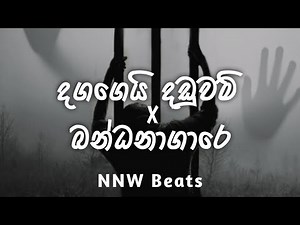 Dagagei daduwam X Bandanagare (දගගෙයි දඩුවම් X බන්ධනාගාරෙ ) | Hip Hop Mix | NNW Beats