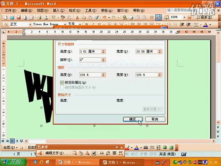 office2003软件学习1(25)