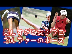 いま一番可愛い美人女子プロゴルファー 三浦桃花他3人