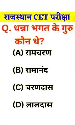 CET Classes Online 2026, CET 2026 Syllabus, CET Syllabus 2026, BSTC Online Classes 2026 #cet2026