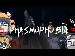 【Phasmophobia】殉職率の高い幽霊調査