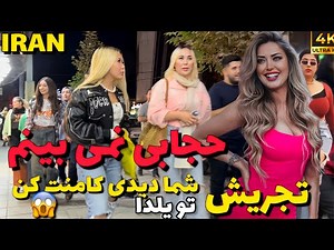 🌍 This Is Iran?! 🇮🇷 | Shocking Yalda Night - Tehran, Tajrish یلدا تهران