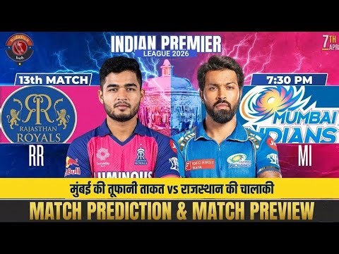 IPL 2026 13th Match Prediction Rajasthan Royals vs Mumbai Indians