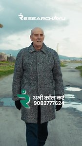 8.5K views · 2.7K reactions | गुडघेदुखीचे टेंशन संपले - रिसर्चआयुच्या...