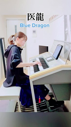 医龍 - 澤野弘之 Blue Dragon | エレクトーン演奏動画