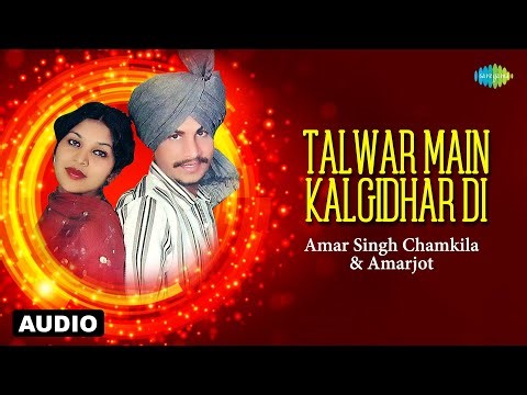 Talwar Main Kalgidhar Di | Amar Singh Chamkila | ਗੁਰਬਾਣੀ ਗੀਤ | Charanjit Ahuja | Gurbani Song