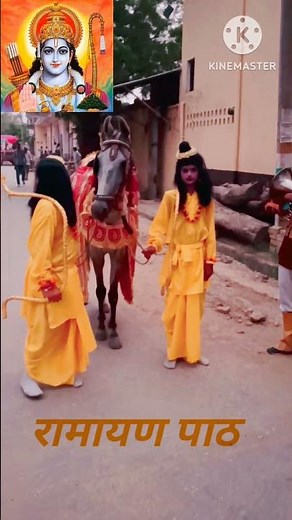 lov-kush ramayan pat | लव-कुश रामायण पाठ #relgion #ramayan #lüvküsh