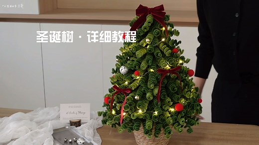 【一分钟教你学会用扭扭棒制作圣诞树🎄】这次的教程很简单也更加精致了圣诞节🎄越来越近啦赶快给你的好朋友和家人安排上吧！！！