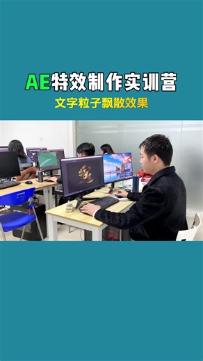 如何用AE特效做文字粒子飘散