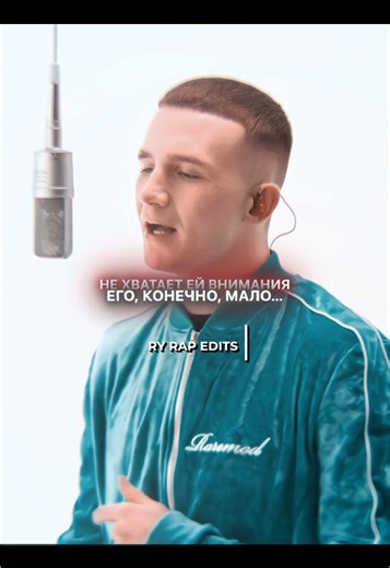 Заказ эдита от Tr1mofey в Ry Rap Edits