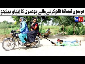 Wada Number Daar Noori Zalim Chouhdri Bhola khushia Kirli New Funny Punjabi Comedy Video | You Tv