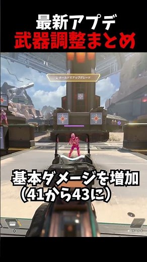 [Latest Update] Weapon Adjustments Summarized! #Apex The Hemlock is way too strong #Apex #Gamepla...