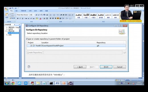 07_Eclipse中使用GIT