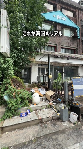 韓国の原宿が廃墟化 | Abandoned Building