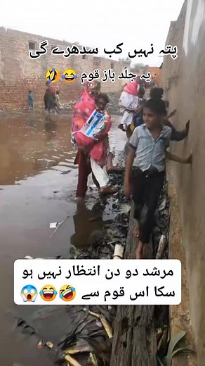 415K views · 2.8K reactions | #funnyreels #funnymoments #funnyreelsvideo #funnymemes #funnyvideo #fun #reelschallenge #funnyvideos #funny Funn ki duniyaa Funny Videos Funny videos | Muneer Rasheed | Facebook