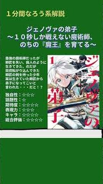 【１分なろう】ジェノヴァの弟子 ～10秒しか戦えない魔術師、のちの『魔王』を育てる～【盲目だからって隠し過ぎ！】
