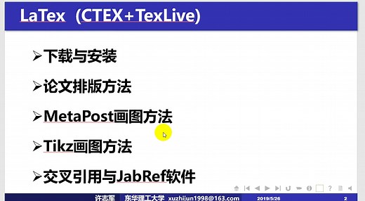 01CTEX的下载与安装