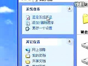 计算机XP系统安装后的问题解决-搜奇5158-免费视频