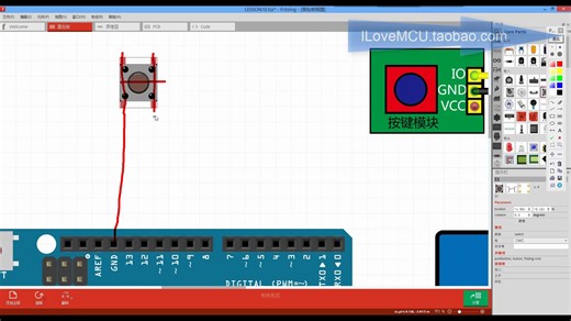 【ARDUINO视频教程】10.按键实验 KEY 按键消抖 松手检测