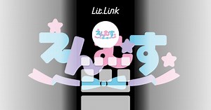 えんむす lit.link