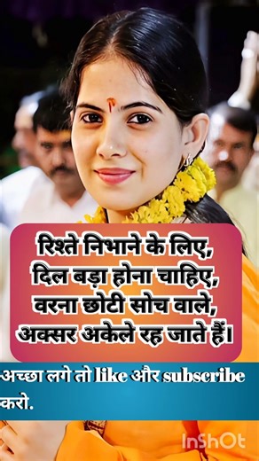 किशोरी जी 🥀🎀JayaKishori #motivation #spiritual #bhakti#peace #positivevibes #jaishreekrishnaJaya