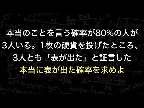 条件付き確率
