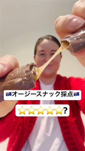 オーストラリアで絶対食べたい！定番Aussieスナック8選🇦🇺