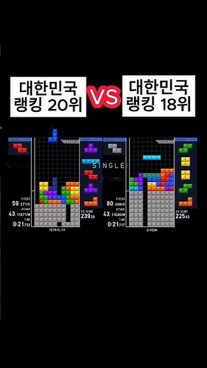 테트리스 상위 1% 초고수 플레이 영상 #351